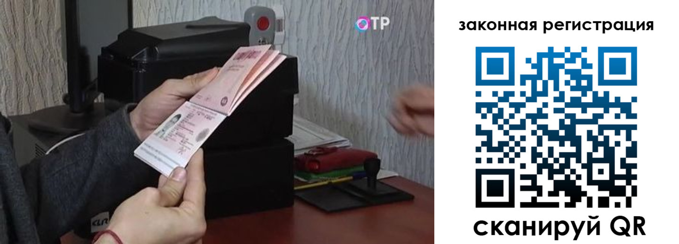 временная регистрация законно в Раменском