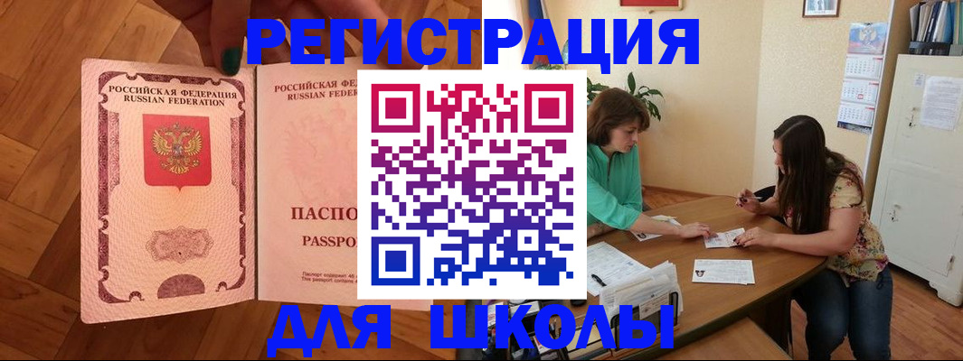 временная регистрация купить в Раменском